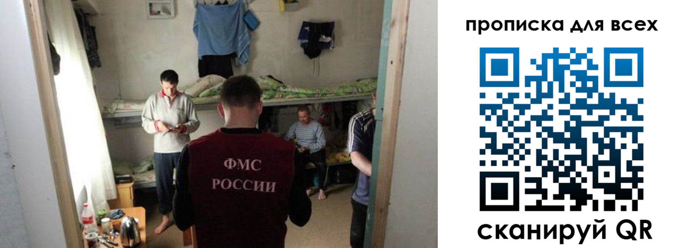 прописка в Лермонтове