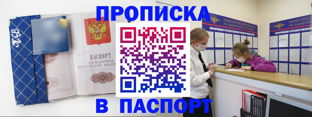 временная регистрация в Лермонтове