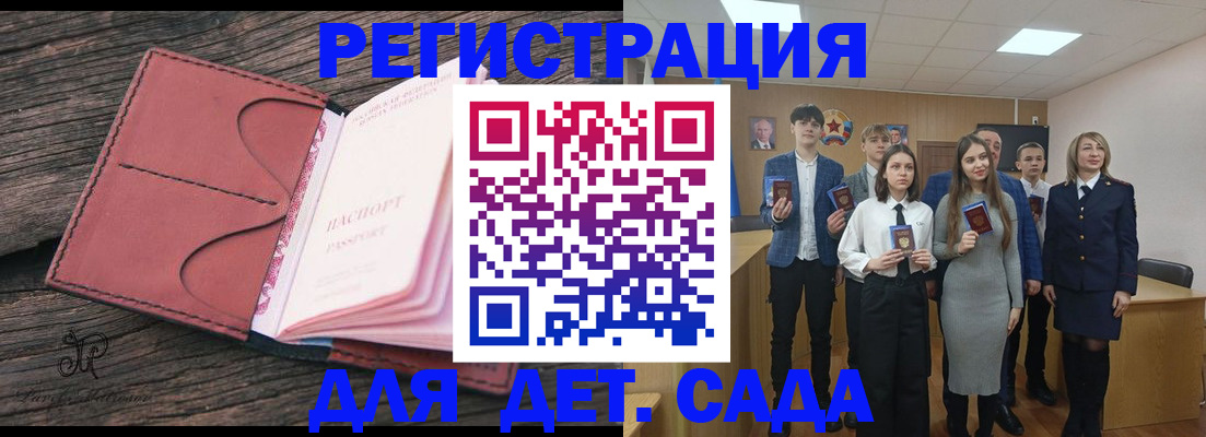 прописка 2025 в Лермонтове