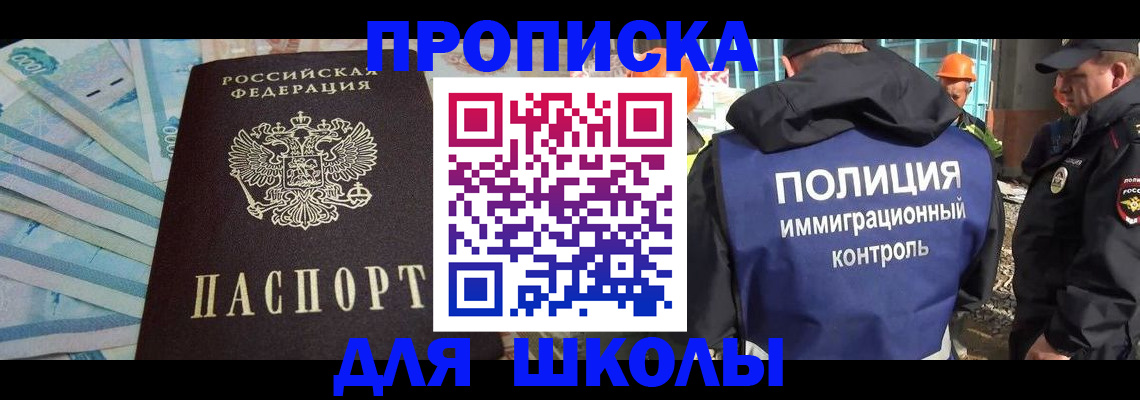прописка регистрация в Лермонтове