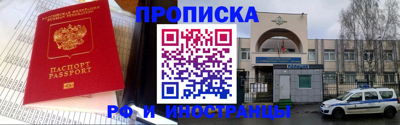 купить прописку в Лермонтове