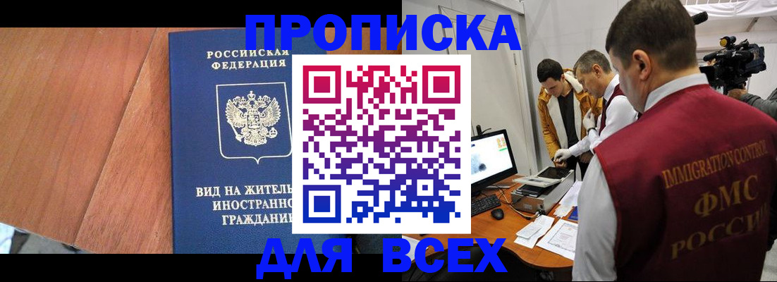 временная регистрация недорого в Лермонтове