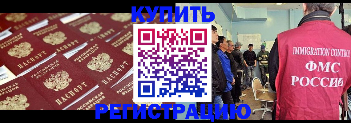 прописка в Лермонтове