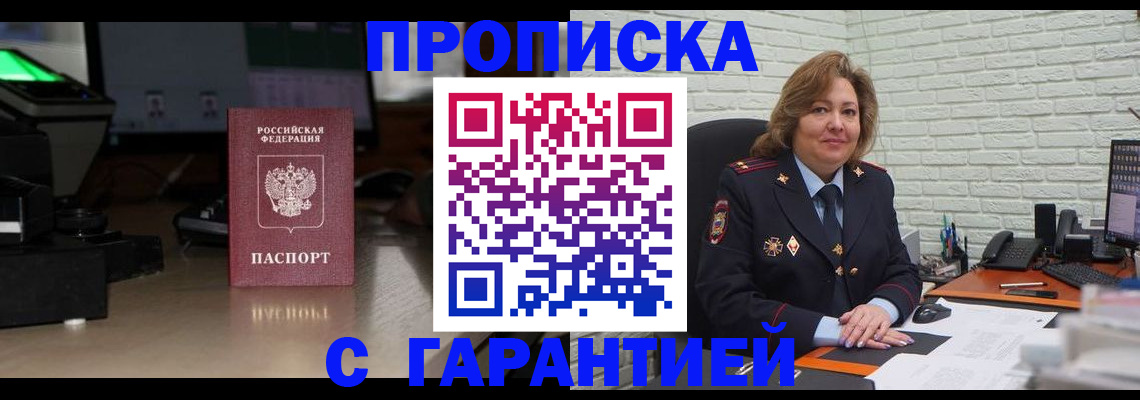 прописка поиск в Лермонтове