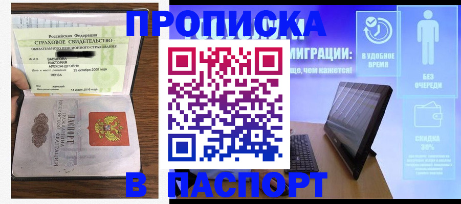 регистрация в Лермонтове