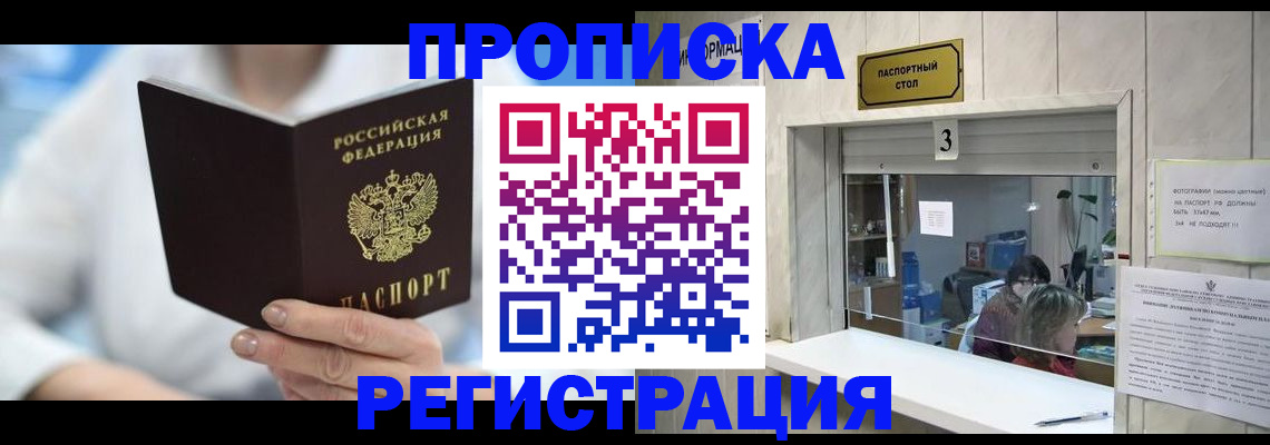 найти адрес прописки в Лермонтове