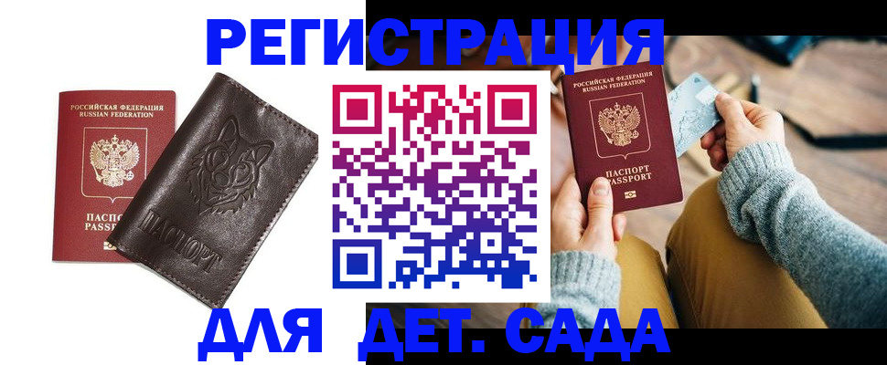 прописка для работы в Лермонтове