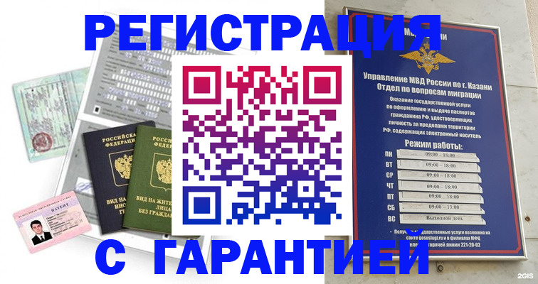 временная регистрация гарантия в Лермонтове