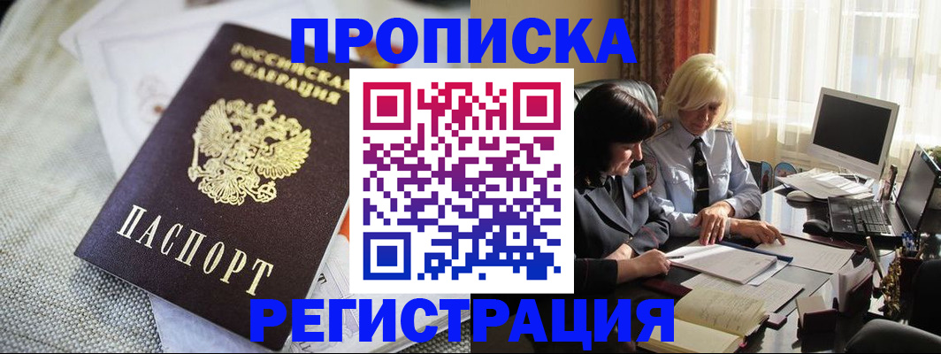 найти адрес прописки в Лермонтове